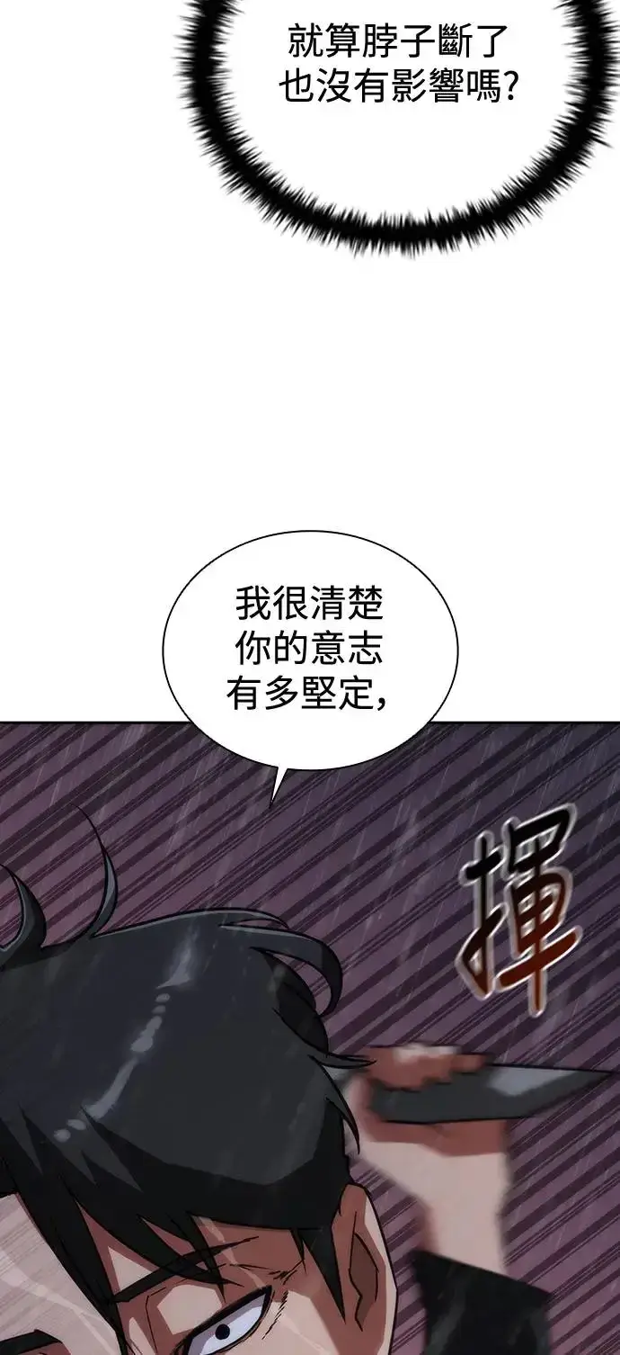 漫画《丧尸默示录 82-08》第5话第21张图