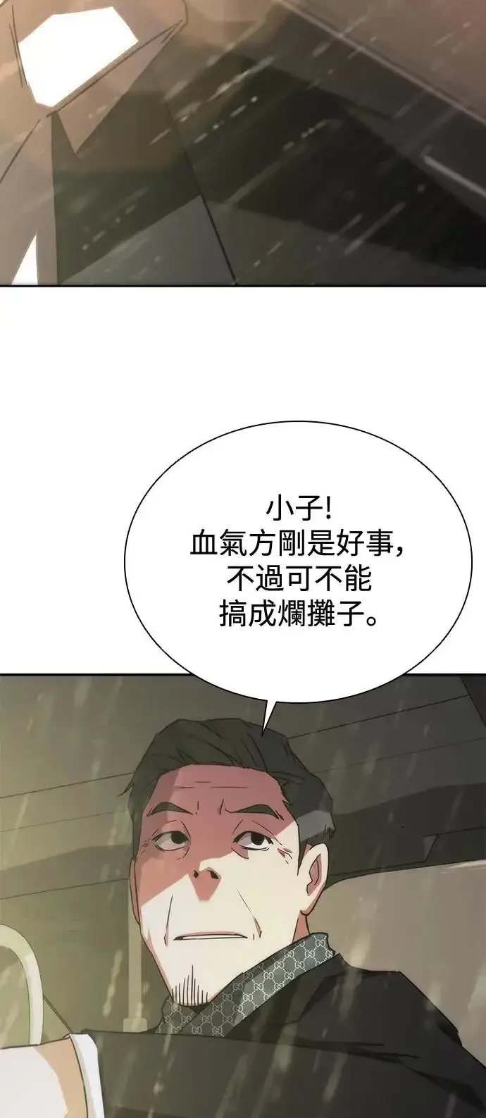 漫画《丧尸默示录 82-08》第5话第26张图