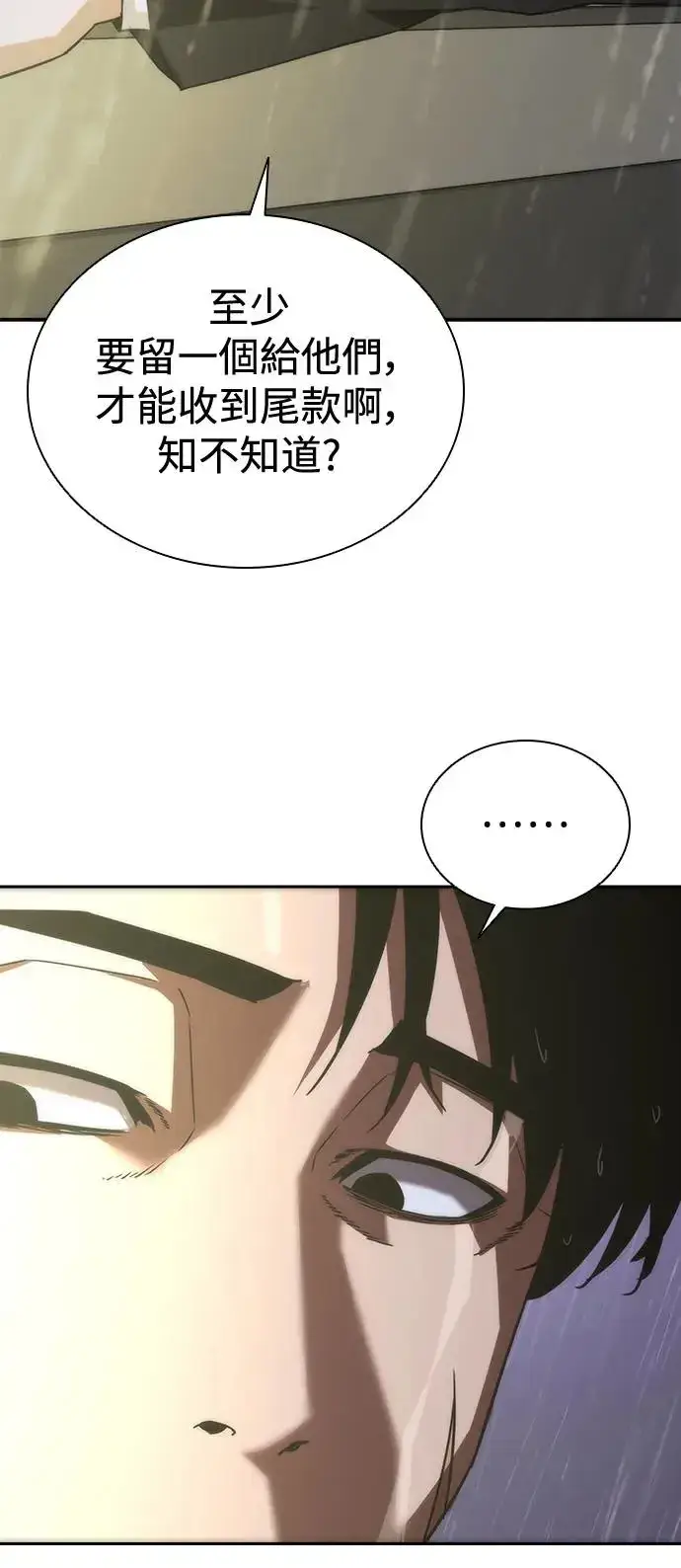 漫画《丧尸默示录 82-08》第5话第27张图