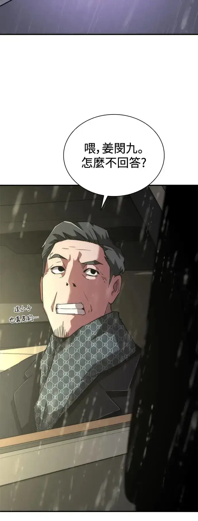 漫画《丧尸默示录 82-08》第5话第31张图