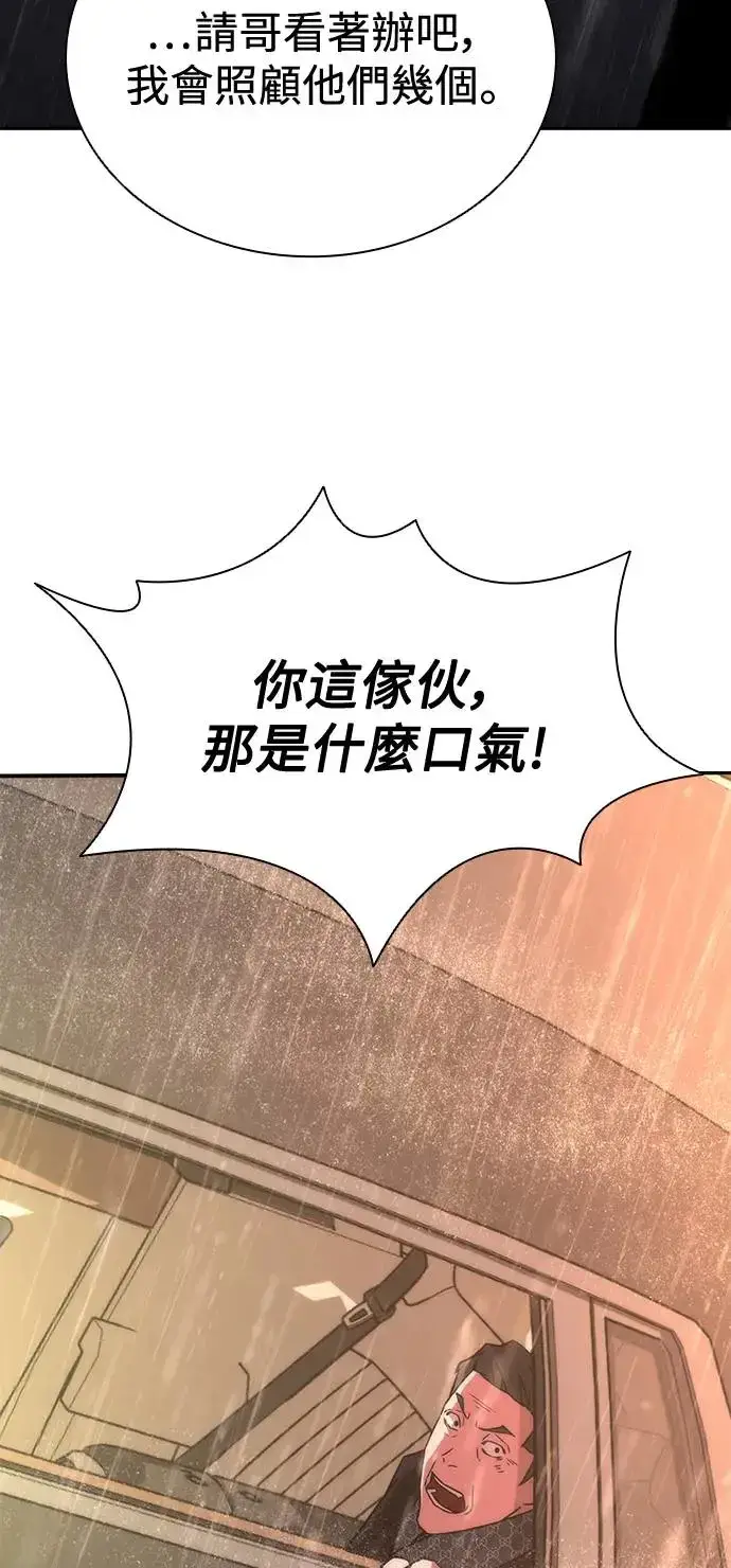 漫画《丧尸默示录 82-08》第5话第33张图