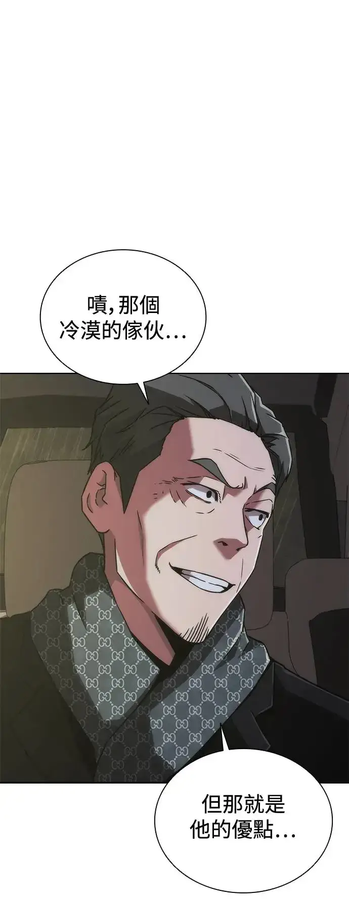 漫画《丧尸默示录 82-08》第5话第35张图