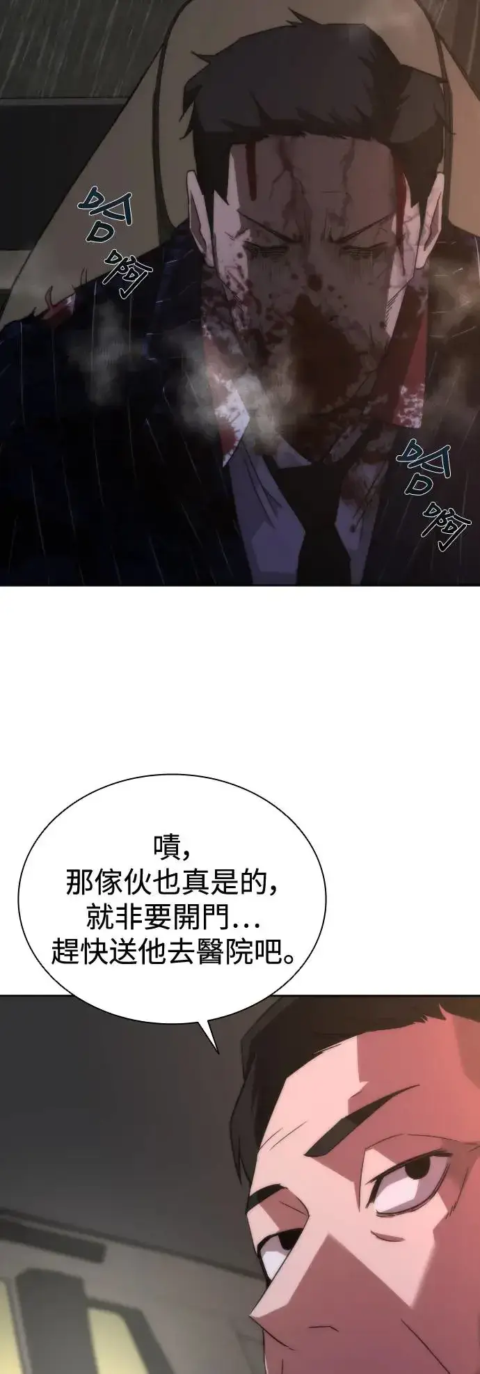 漫画《丧尸默示录 82-08》第5话第43张图