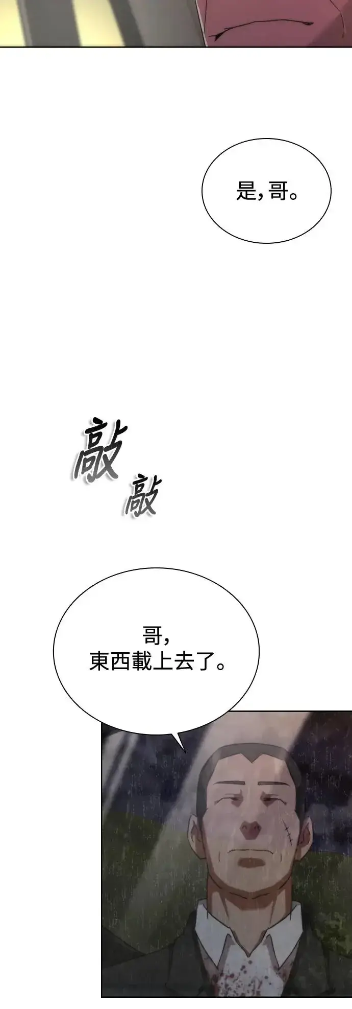 漫画《丧尸默示录 82-08》第5话第44张图