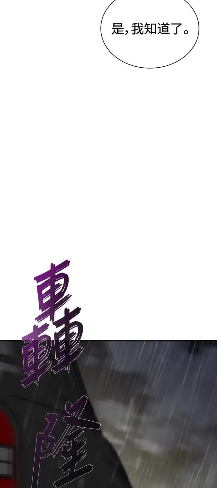 漫画《丧尸默示录 82-08》第5话第46张图