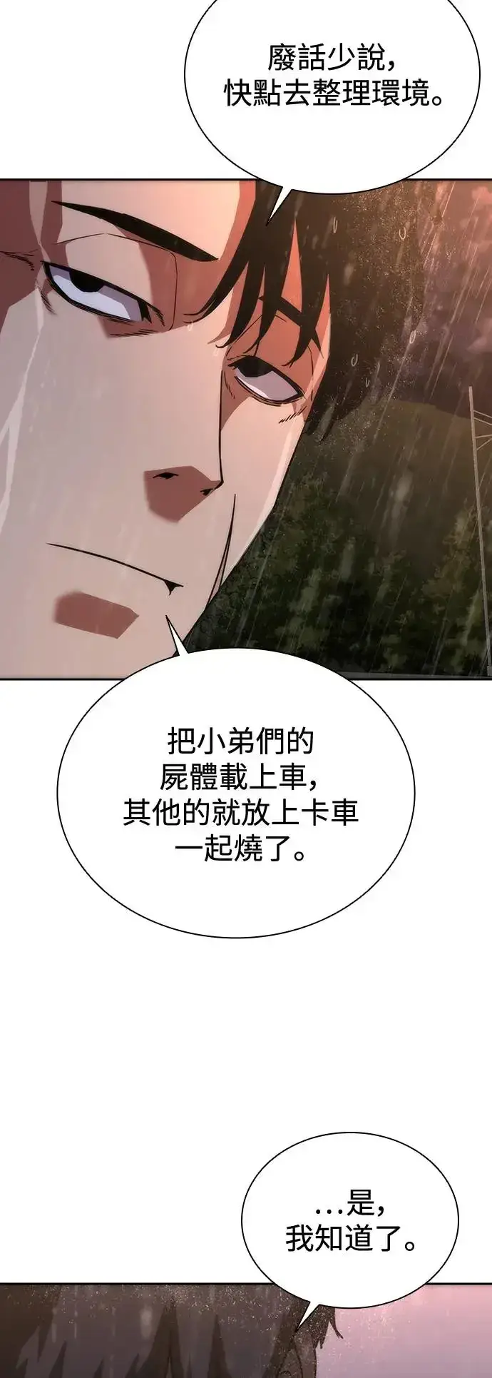 漫画《丧尸默示录 82-08》第5话第50张图