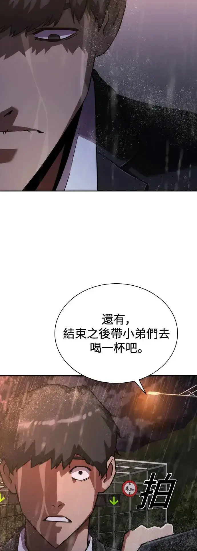 漫画《丧尸默示录 82-08》第5话第51张图