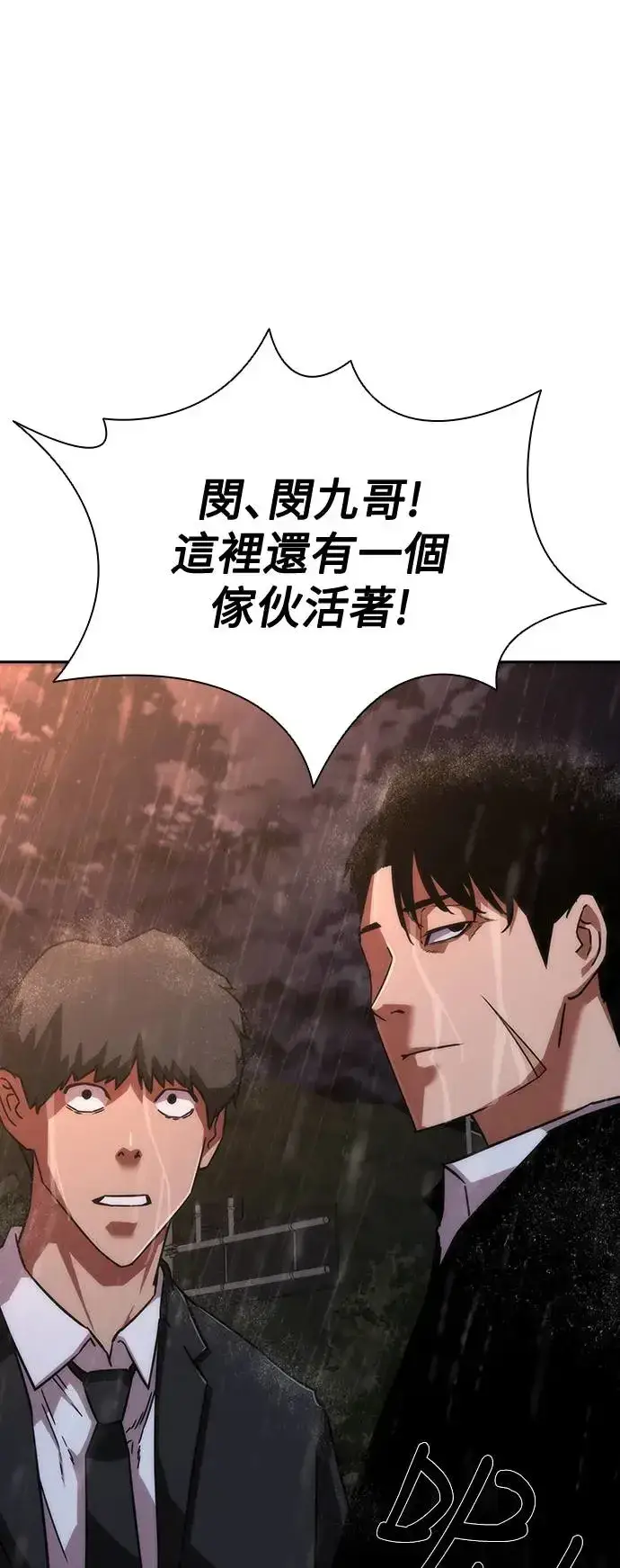 漫画《丧尸默示录 82-08》第5话第53张图
