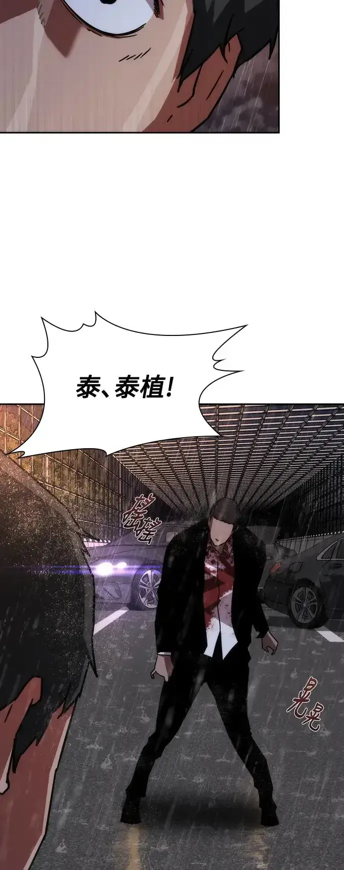 漫画《丧尸默示录 82-08》第5话第55张图