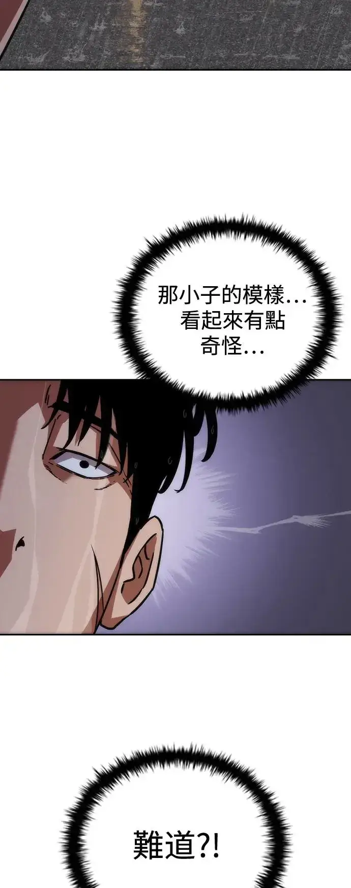 漫画《丧尸默示录 82-08》第5话第56张图