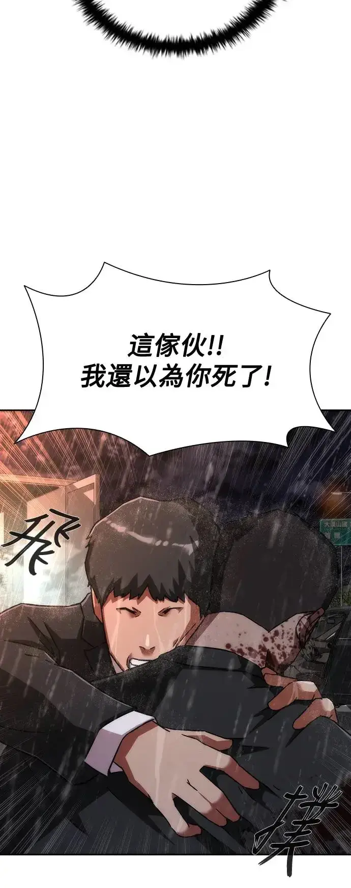 漫画《丧尸默示录 82-08》第5话第57张图