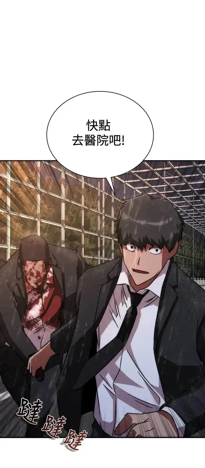 漫画《丧尸默示录 82-08》第5话第58张图