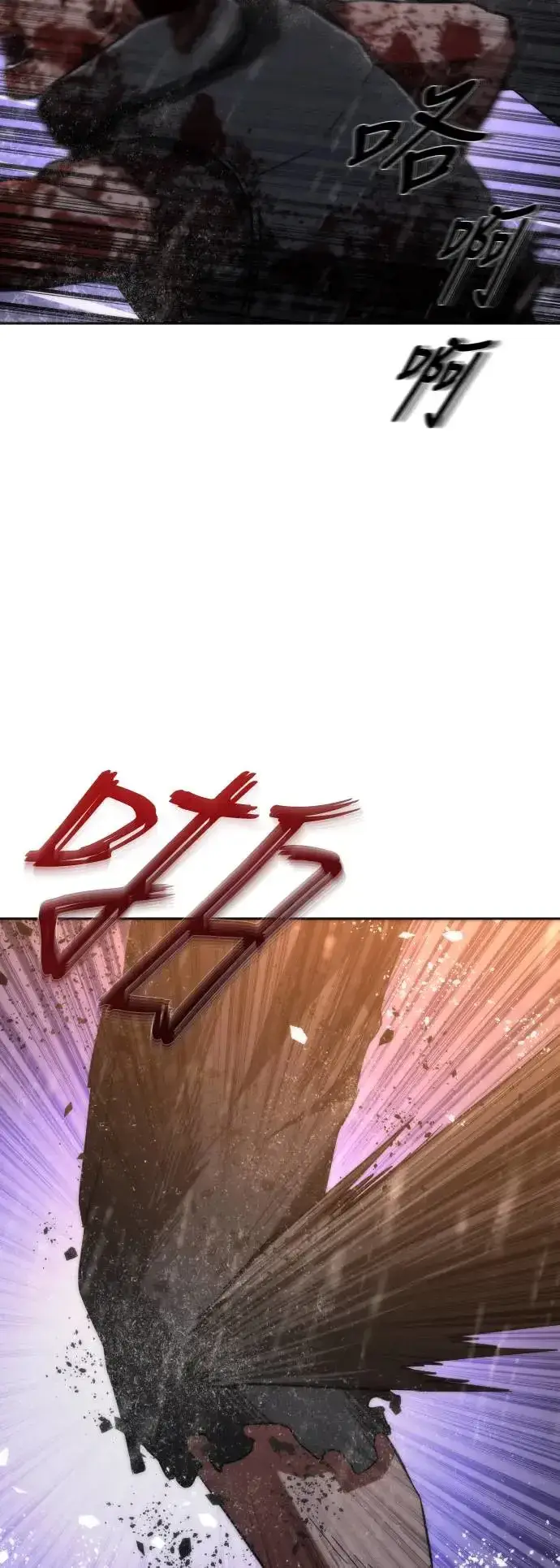 漫画《丧尸默示录 82-08》第5话第6张图