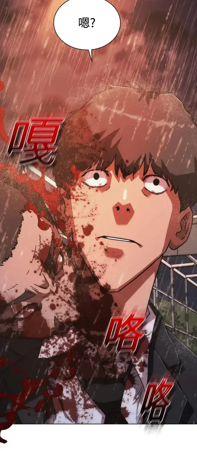 漫画《丧尸默示录 82-08》第5话第60张图