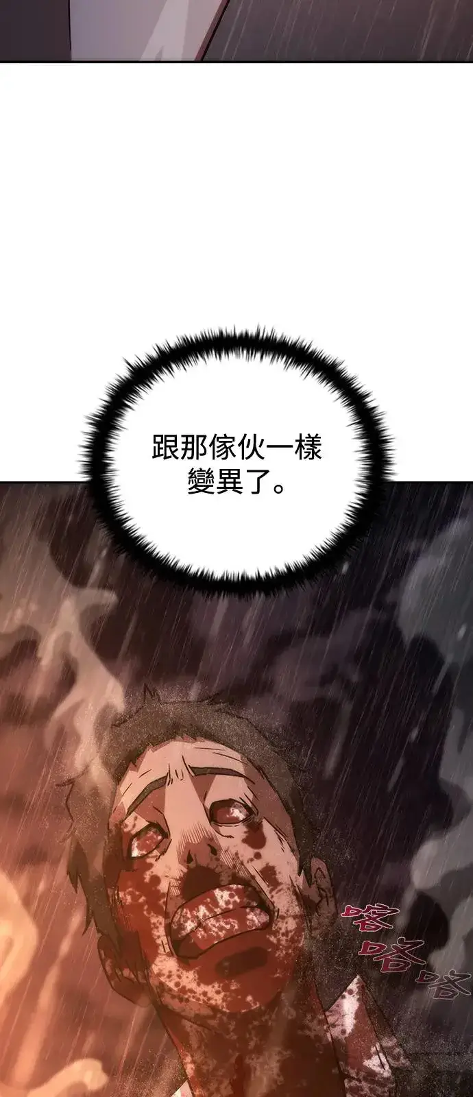 漫画《丧尸默示录 82-08》第5话第68张图