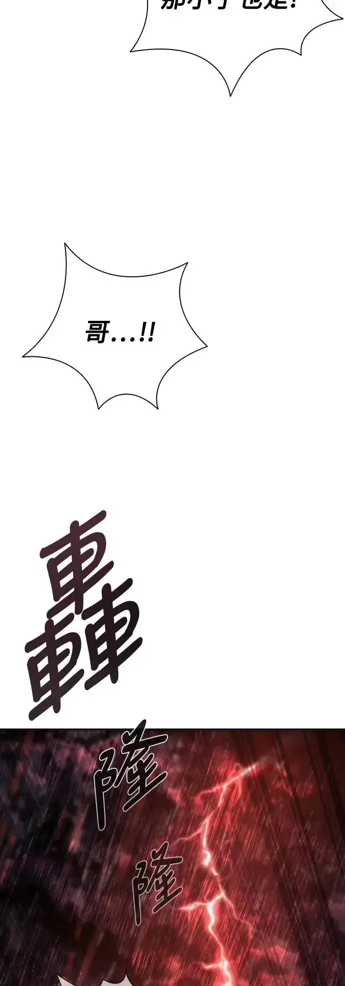 漫画《丧尸默示录 82-08》第5话第74张图