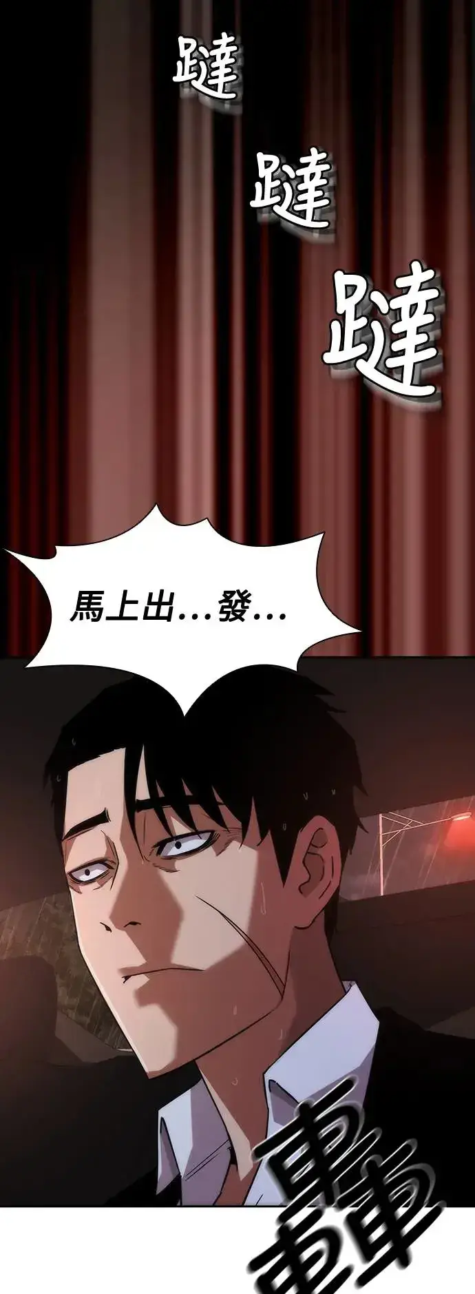漫画《丧尸默示录 82-08》第5话第85张图