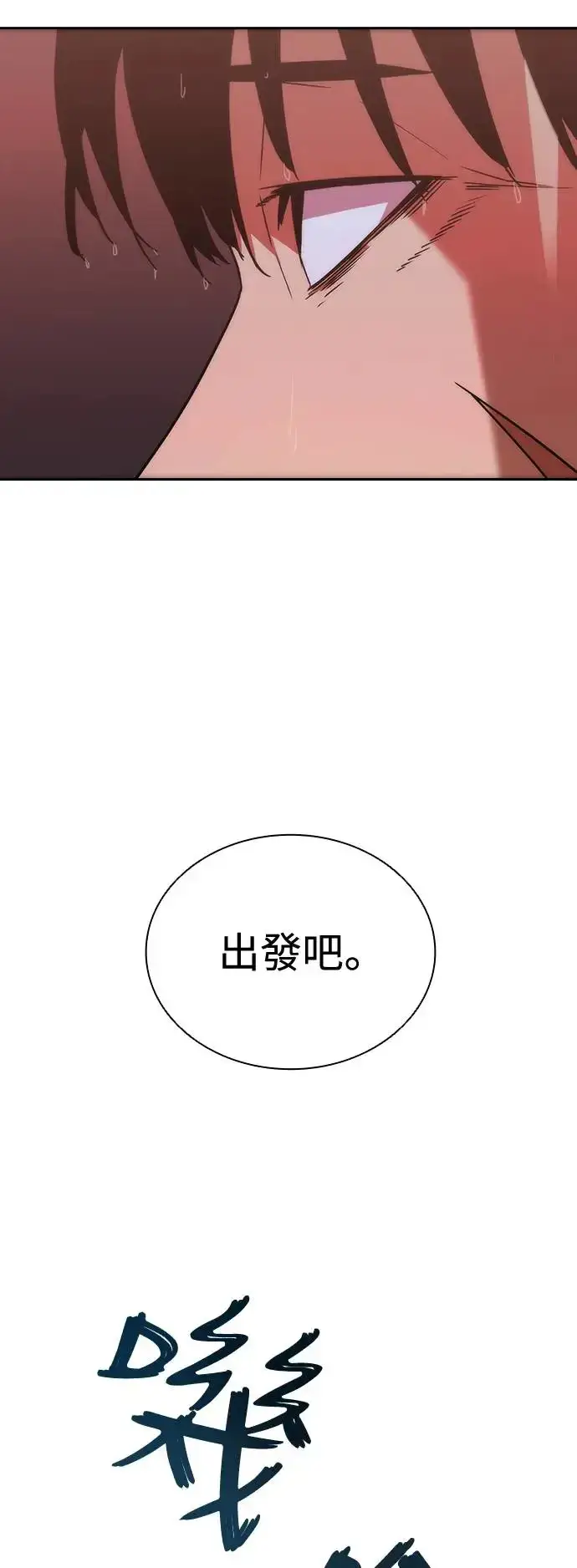 漫画《丧尸默示录 82-08》第5话第88张图