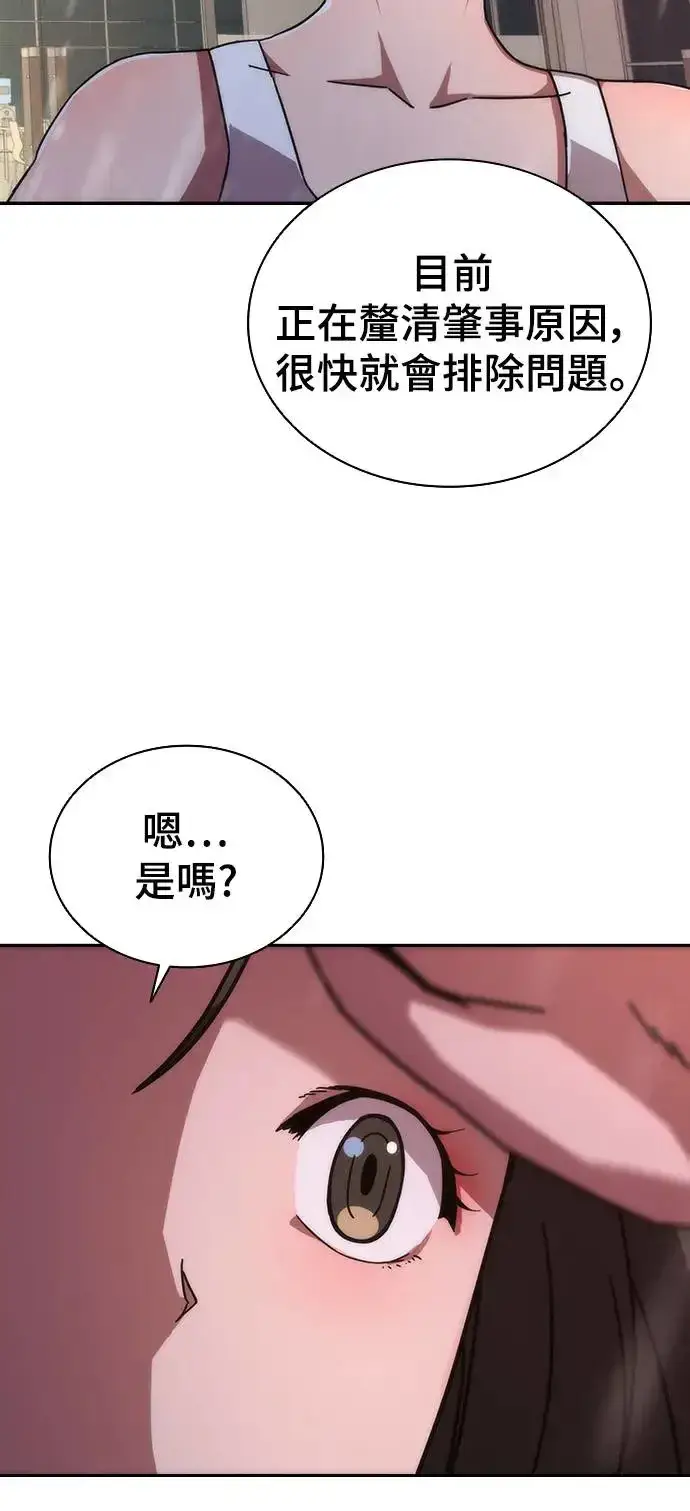 漫画《丧尸默示录 82-08》第6话第10张图