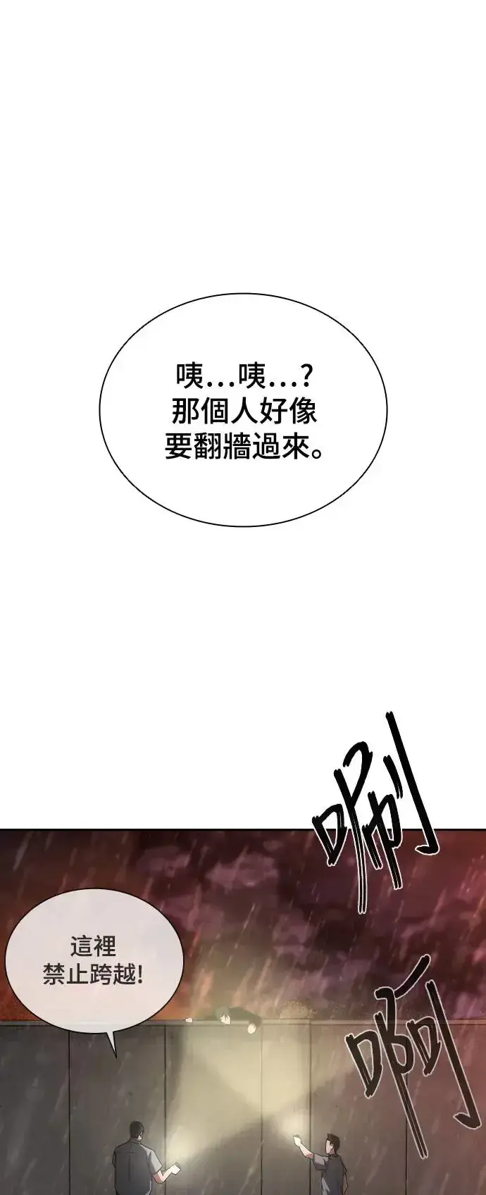 漫画《丧尸默示录 82-08》第6话第11张图