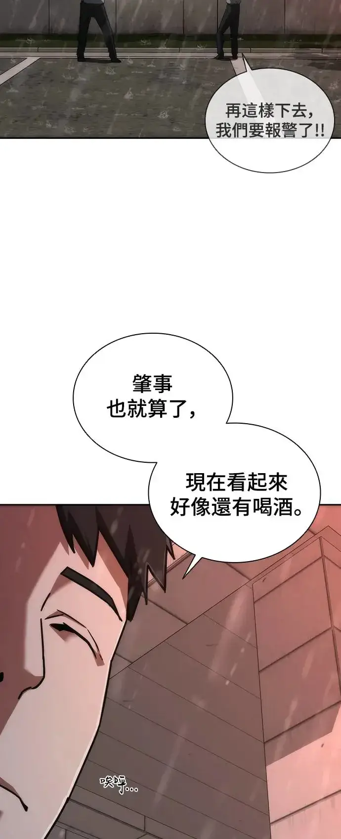 漫画《丧尸默示录 82-08》第6话第12张图