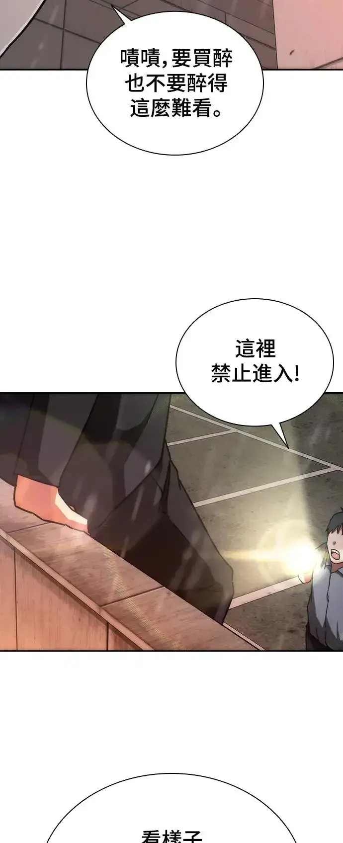 漫画《丧尸默示录 82-08》第6话第13张图