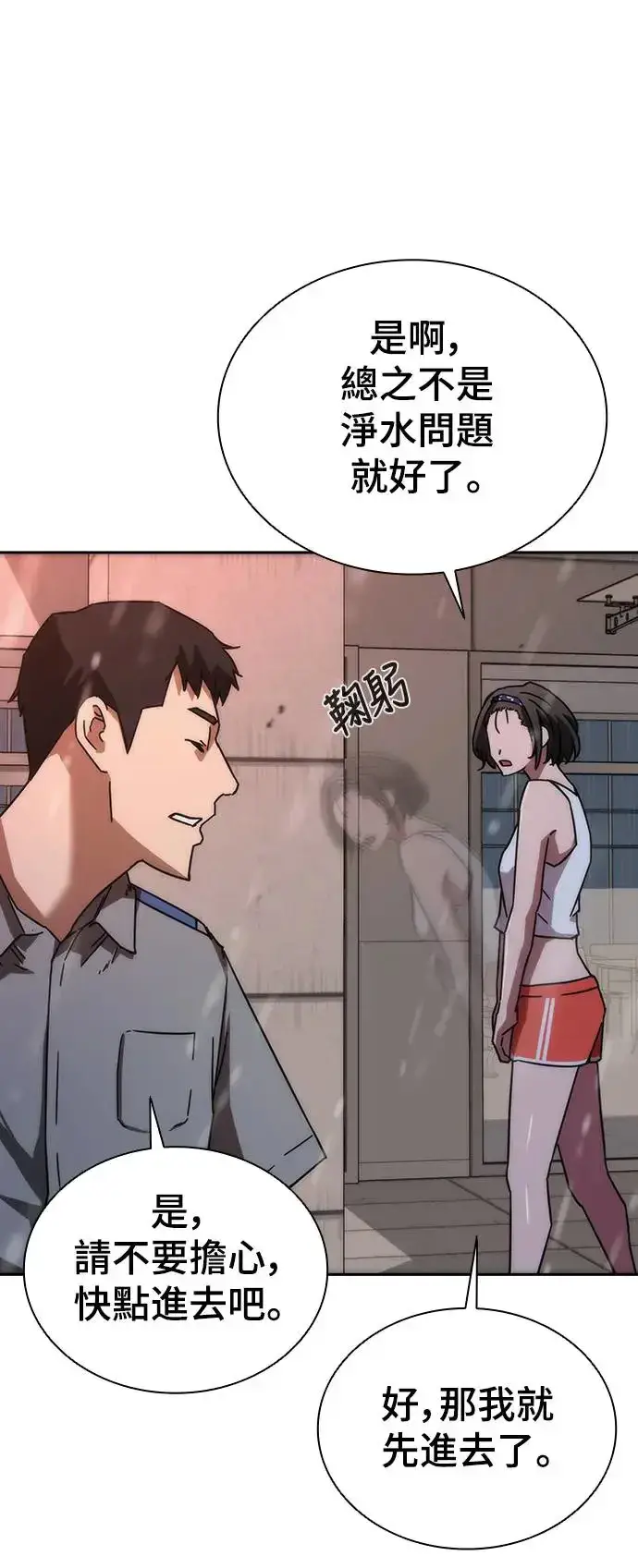 漫画《丧尸默示录 82-08》第6话第15张图