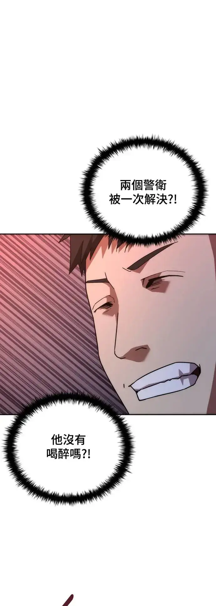 漫画《丧尸默示录 82-08》第6话第20张图