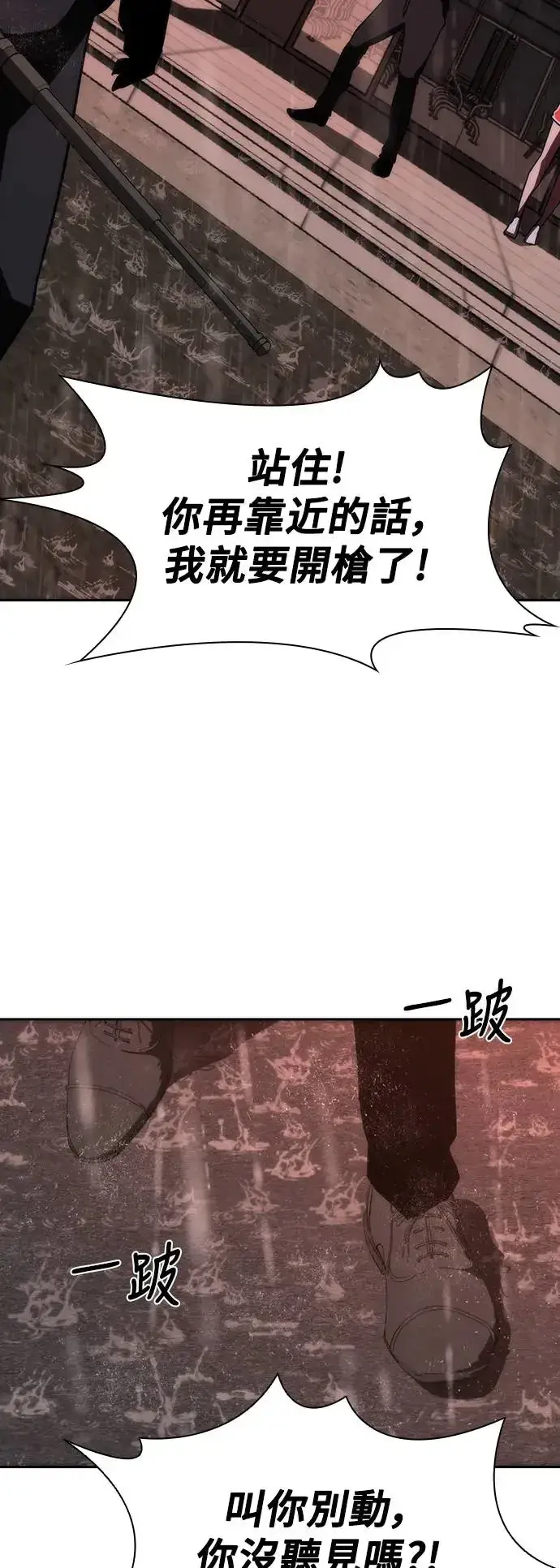 漫画《丧尸默示录 82-08》第6话第22张图