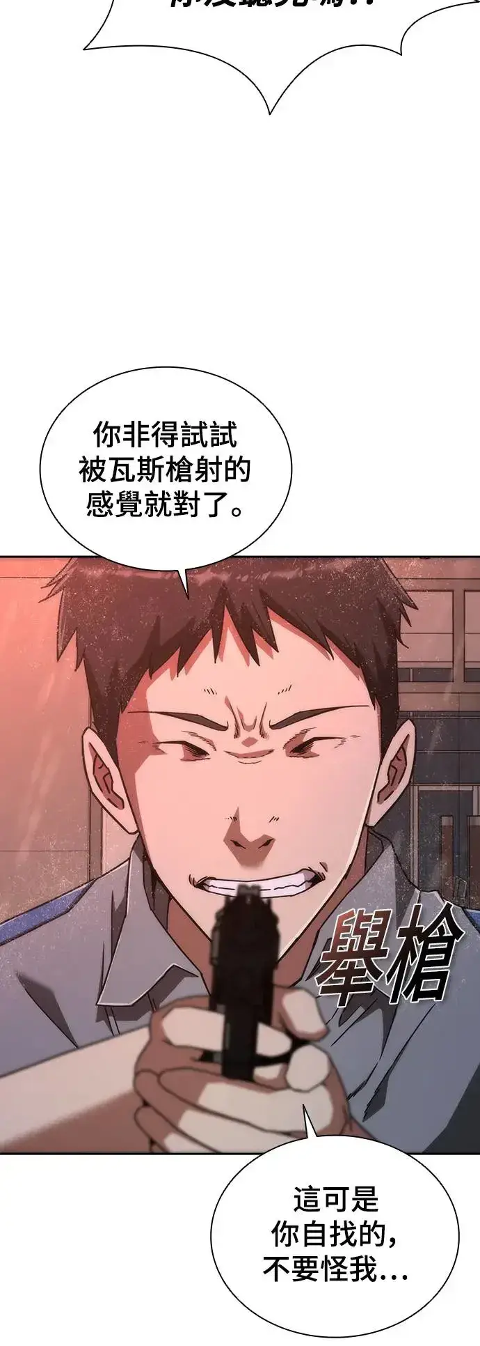 漫画《丧尸默示录 82-08》第6话第23张图