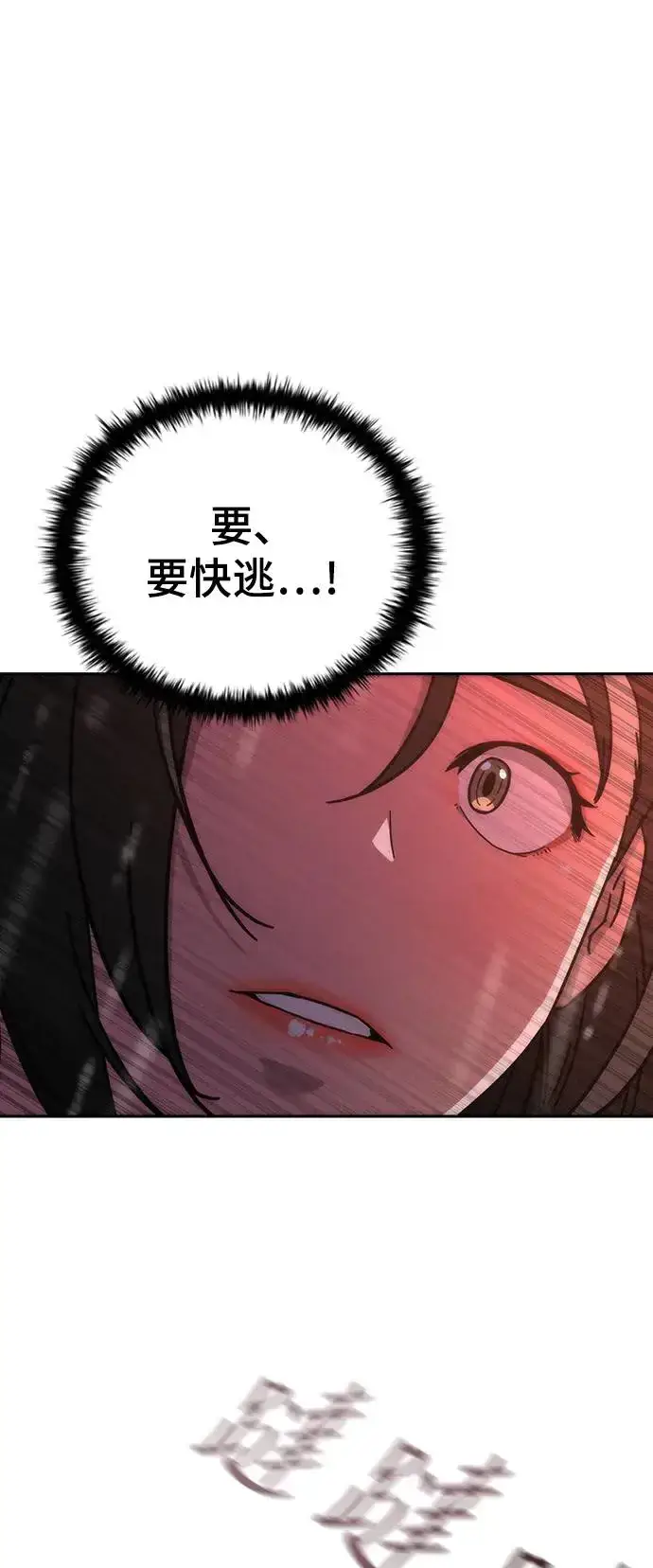 漫画《丧尸默示录 82-08》第6话第28张图