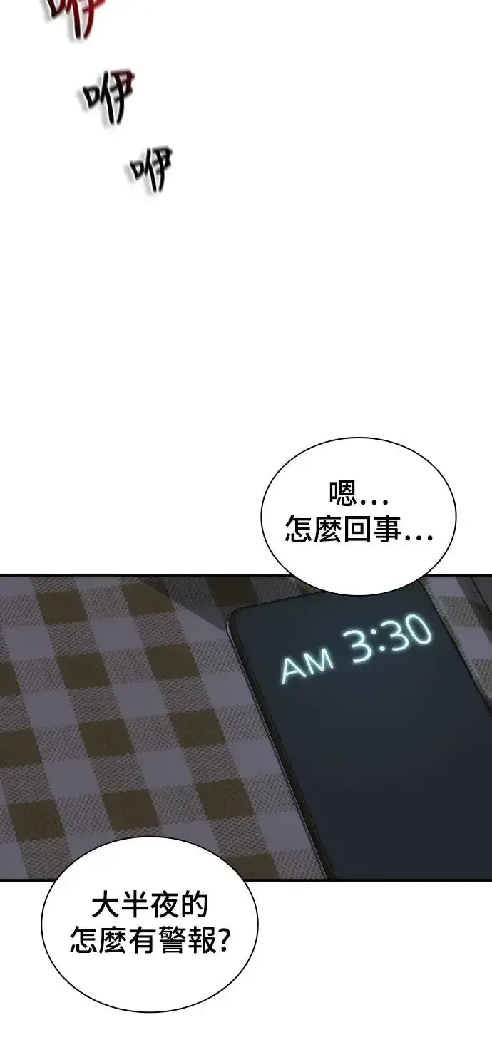 漫画《丧尸默示录 82-08》第6话第3张图