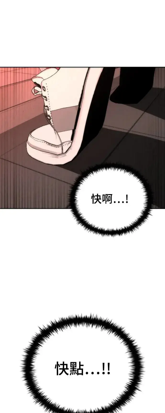 漫画《丧尸默示录 82-08》第6话第32张图