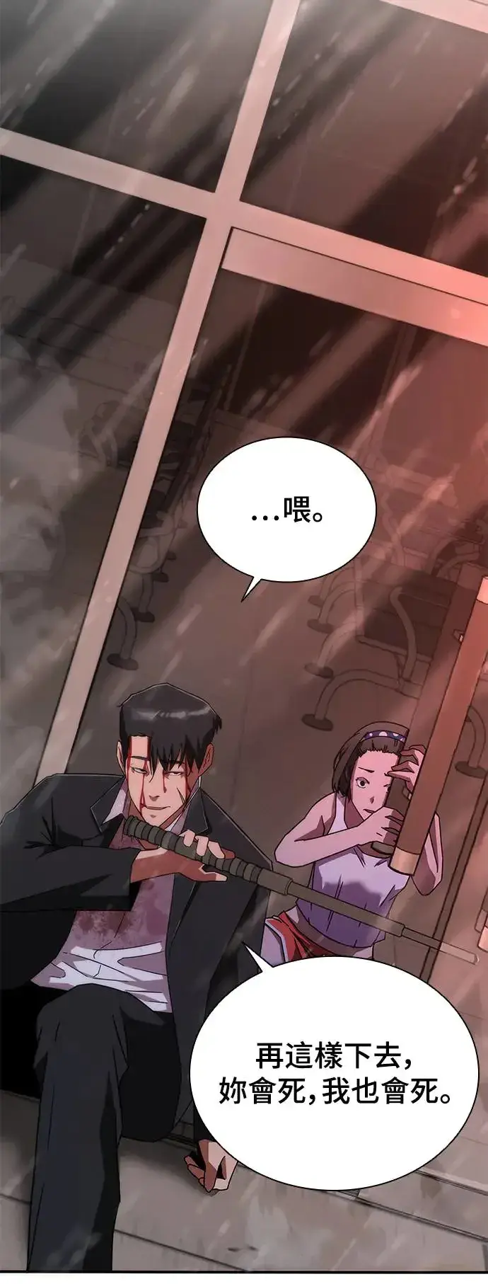 漫画《丧尸默示录 82-08》第6话第37张图