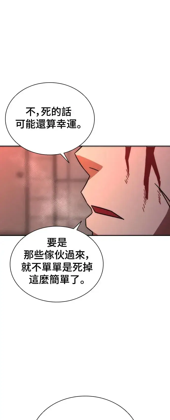 漫画《丧尸默示录 82-08》第6话第38张图