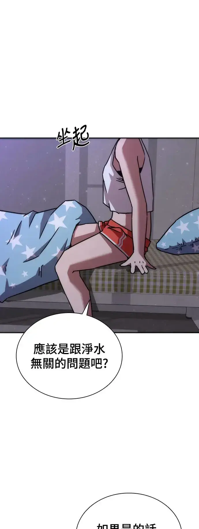 漫画《丧尸默示录 82-08》第6话第4张图