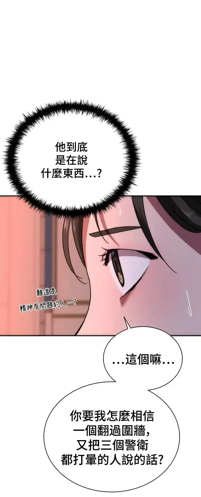 漫画《丧尸默示录 82-08》第6话第41张图