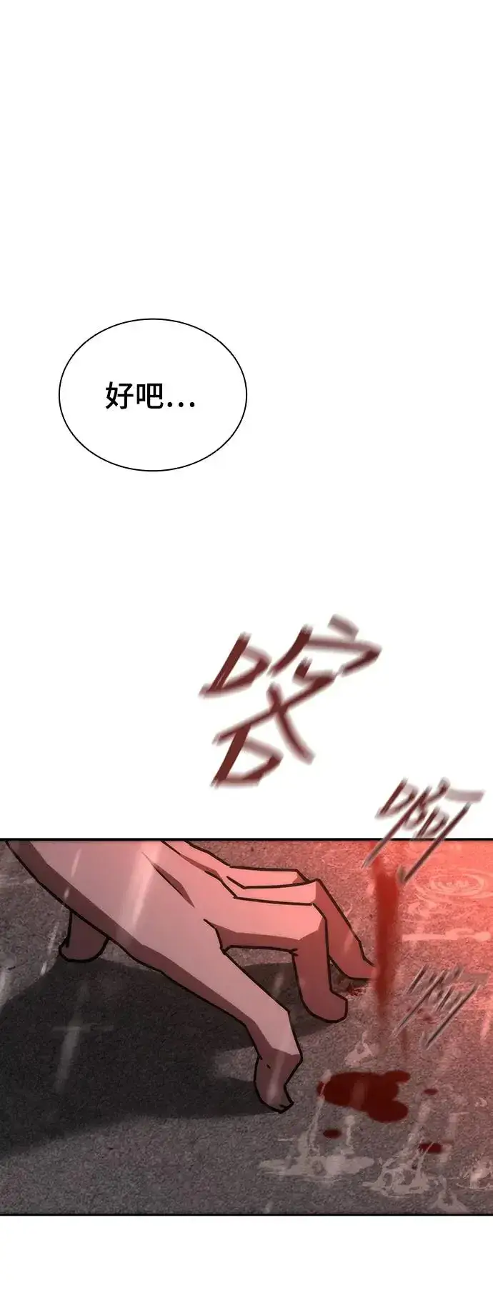 漫画《丧尸默示录 82-08》第6话第42张图