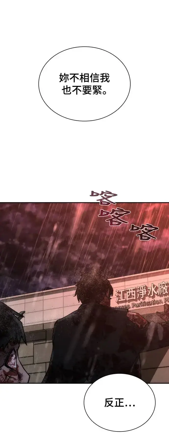 漫画《丧尸默示录 82-08》第6话第43张图