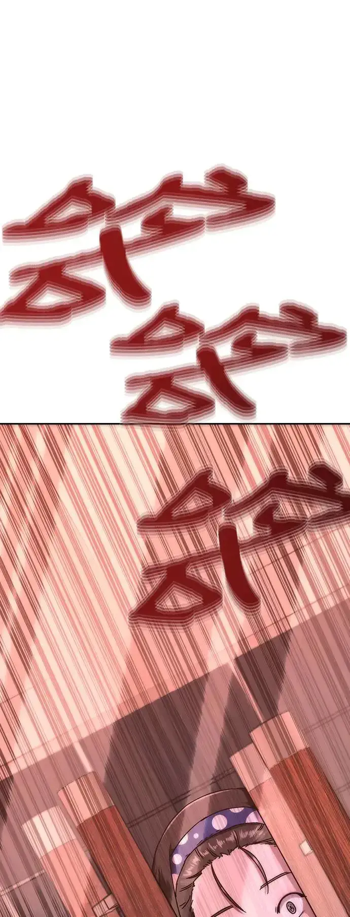 漫画《丧尸默示录 82-08》第6话第44张图