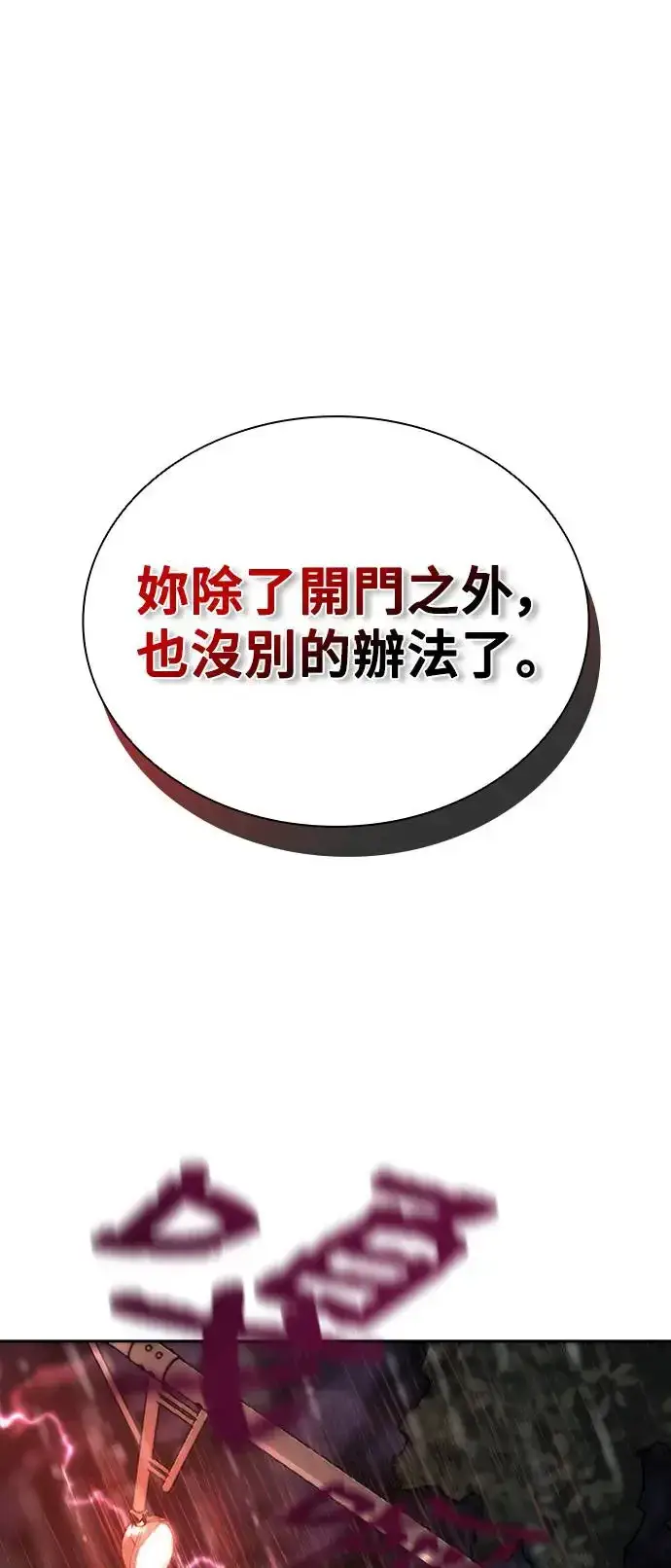 漫画《丧尸默示录 82-08》第6话第46张图