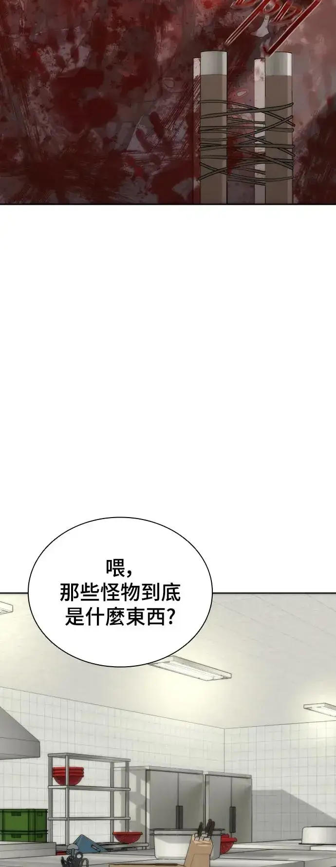 漫画《丧尸默示录 82-08》第6话第50张图
