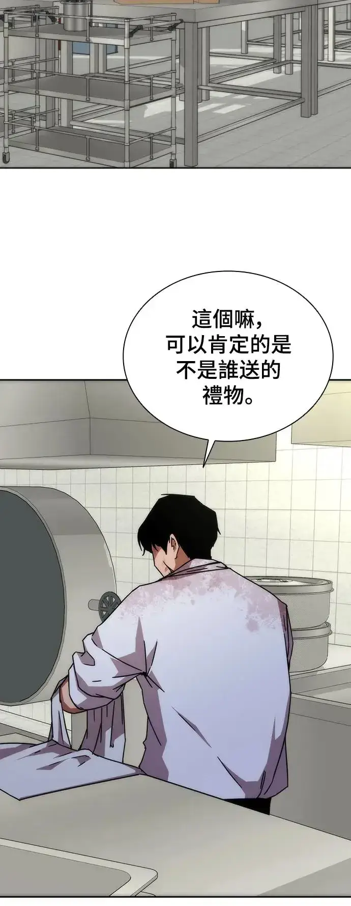 漫画《丧尸默示录 82-08》第6话第51张图
