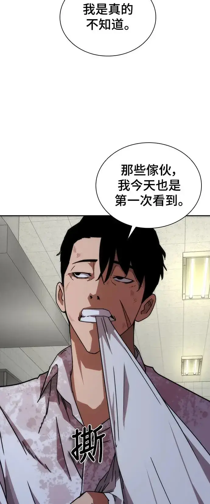 漫画《丧尸默示录 82-08》第6话第53张图