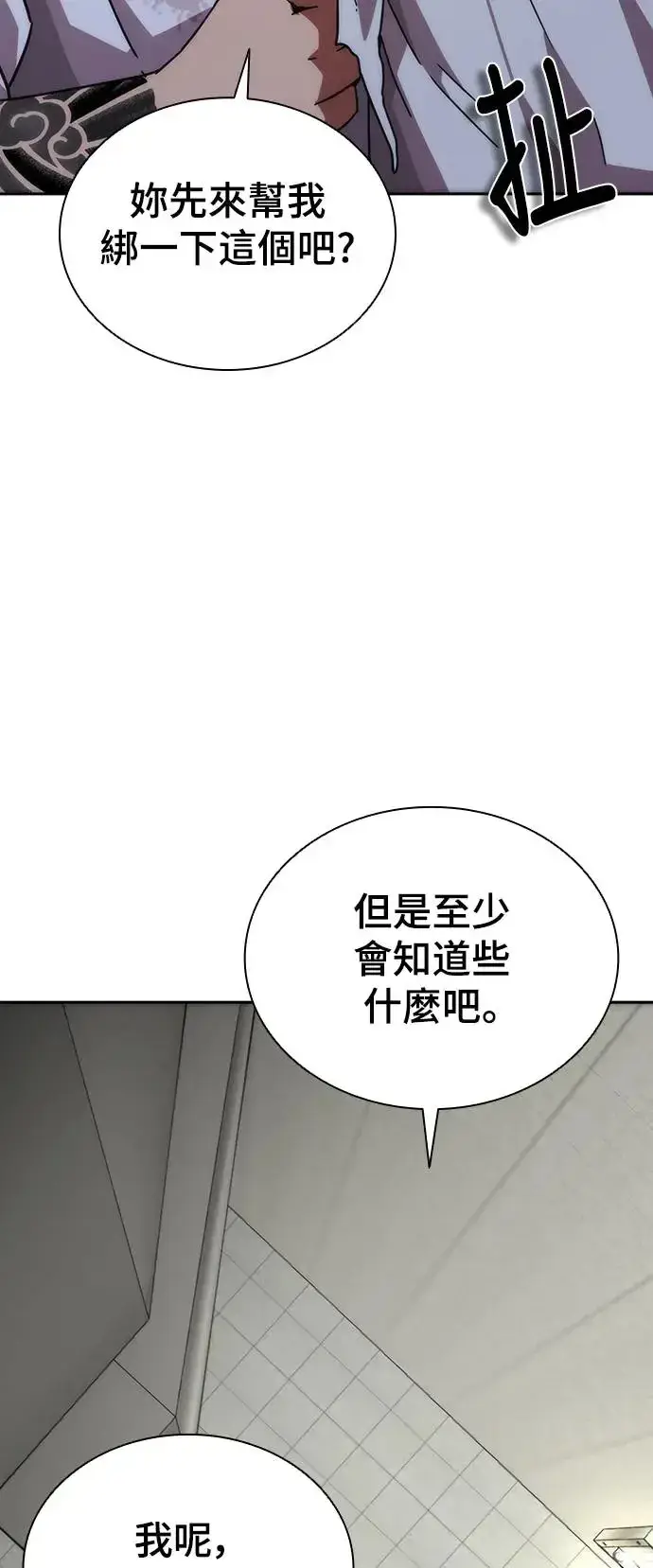 漫画《丧尸默示录 82-08》第6话第54张图