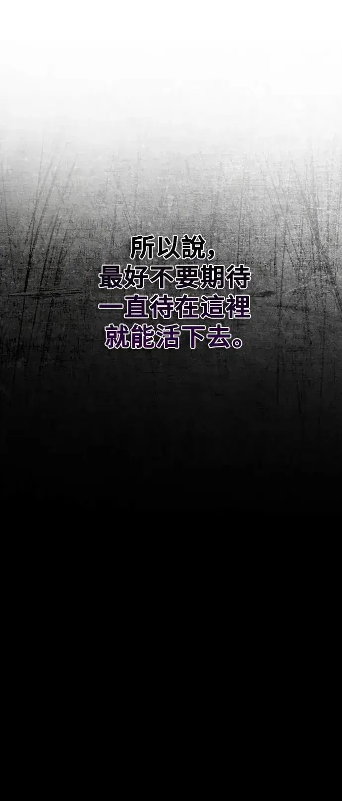 漫画《丧尸默示录 82-08》第6话第56张图