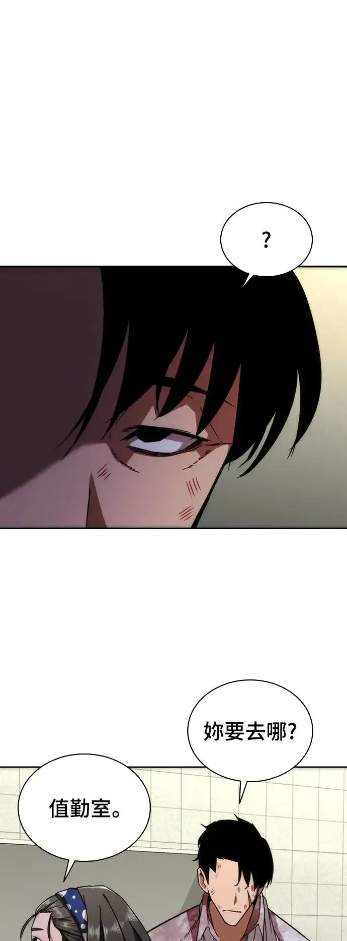 漫画《丧尸默示录 82-08》第6话第61张图