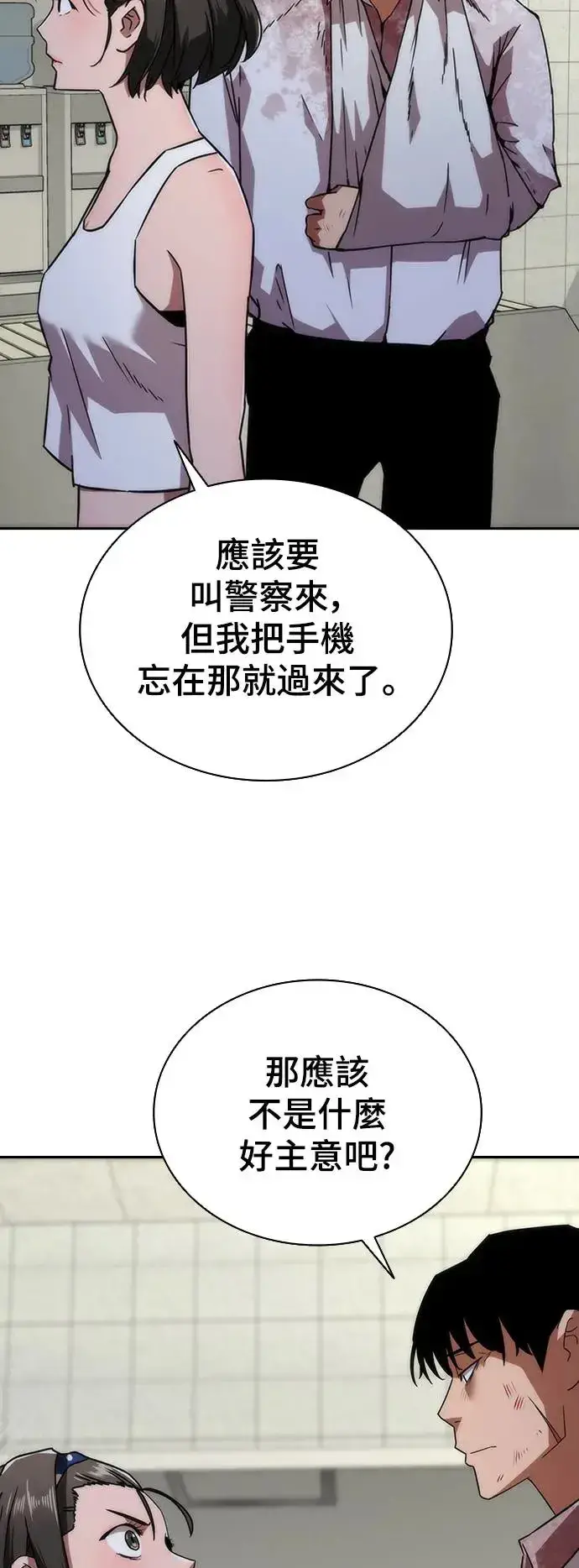 漫画《丧尸默示录 82-08》第6话第62张图