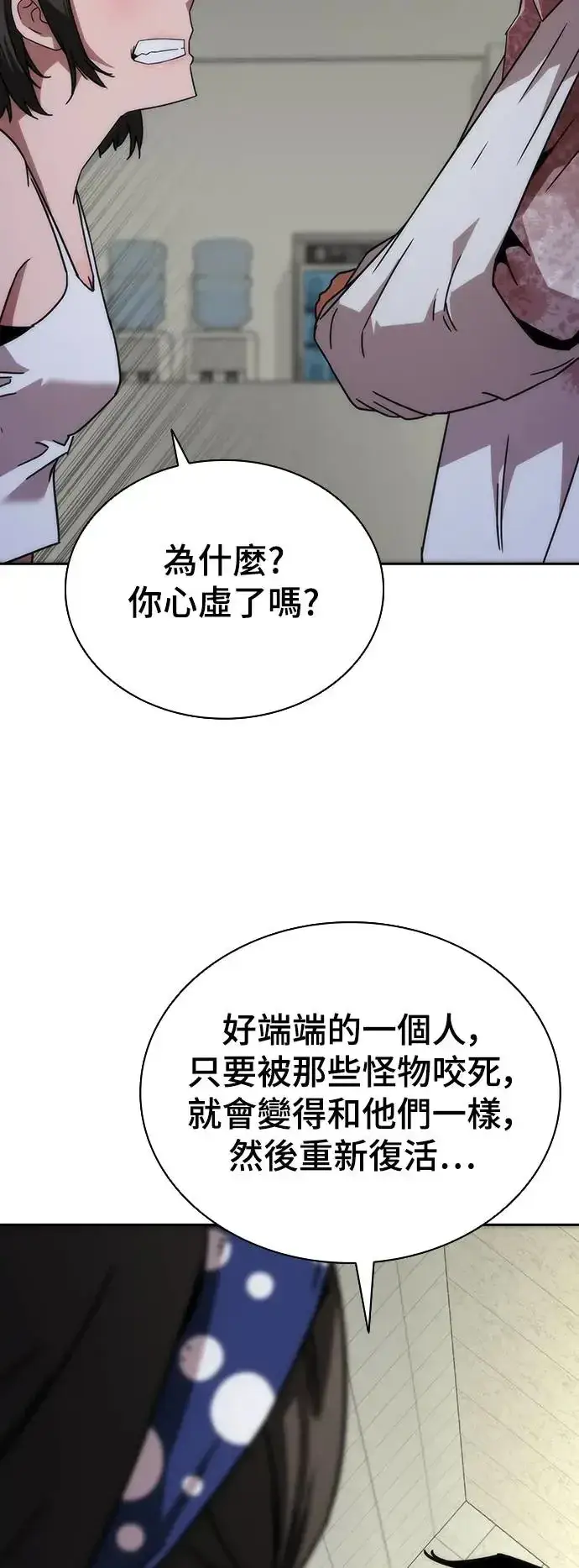 漫画《丧尸默示录 82-08》第6话第63张图