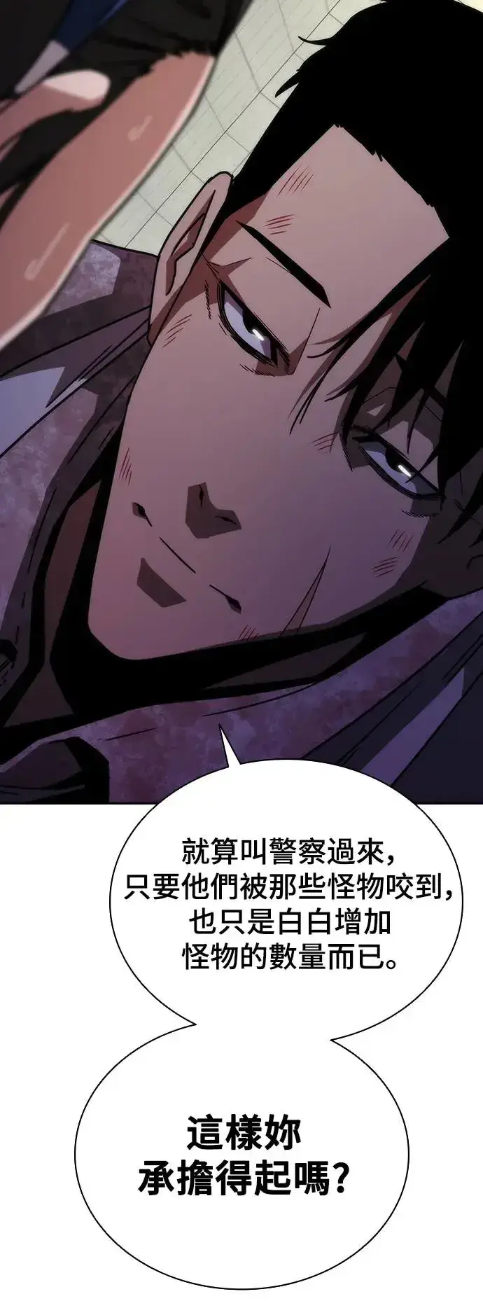 漫画《丧尸默示录 82-08》第6话第64张图